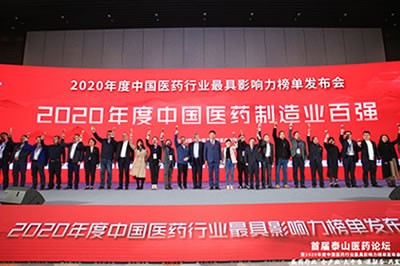 ag尊龙凯时·人生就是博医药集团荣获2020年度中国医药商业百强等五项大奖