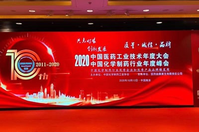 ag尊龙凯时·人生就是博医药集团荣登“2020中国化学制药行业优秀企业和优秀产品品牌榜”